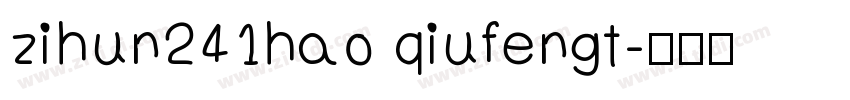 zihun241hao qiufengt字体转换